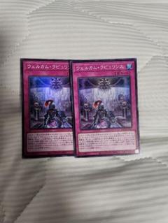 YCSJラビュリンス　デュエルセット 遊戯王 YCSJ NAGOYA 2023『ラビュリンス デュエルセット』 WEB