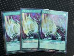 遊戯王ラッシュデュエル　デビルズクロー　シークレットレア　3枚