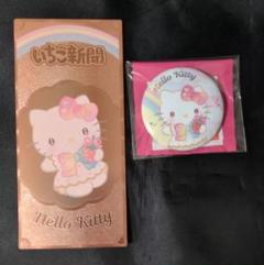 サンリオ　いちご新聞50th　むにゅぐるみパティオ　ハローキティセット