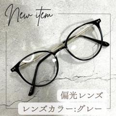 【新品】グレーレンズ 偏光サングラス　シンプル　ナチュラル　ユニセックス　黒