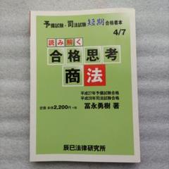 2025年最新】司法試験の人気アイテム - メルカリ