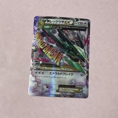 ポケモンカードゲーム Mレックウザ レックウザ 値下げできます⭕️ 2025年最新】ポケモンカード レックウザの人気アイテム - メルカリ