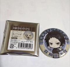 文豪ストレイドッグス*缶バッチ/芥川龍之介★新品
