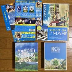 細田守監督 Blu-rayセット - メルカリ