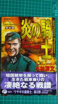 小林源文　22冊セット 楽天市場】小林源文の通販