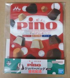 一番くじ　森永乳業　pino G賞　ジッパーバッグのサムネイル