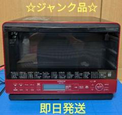2025年最新】hitachi MRO ジャンクの人気アイテム - メルカリ