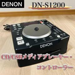 2025年最新】DENON DN-S1200の人気アイテム - メルカリ