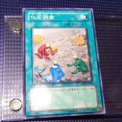 【美品】遊戯王　化石調査　25thシークレットレア　クオシク　3枚 化石調査(25thレア) | クォーターセンチュリーシークレットレア