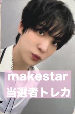 ATEEZ アチズ ユノ makestar 当選者 限定 トレカ 制服