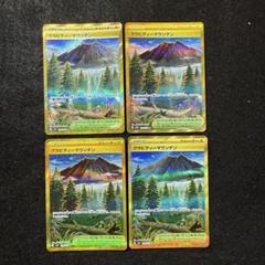 早い者勝ち！　ポケモンカード　グラビティーマウンテン ur ４枚セット