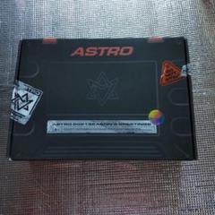 ASTRO シーグリ2021