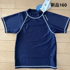 新品　アスフォーム　ラッシュガード　160 半袖　ネイビー