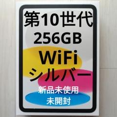 メルカリ最安価　iPad 第10世代！！ 新品 未開封 iPad 第10世代 64GB Wi-Fi ピンク 本体 - メルカリ