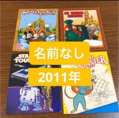 ディズニーランド チャレンジャー証明書 スプラッシュマウンテン 等4種類セット 未来のチャレンジャー証明書 ディズニーランド4種類セット TDL