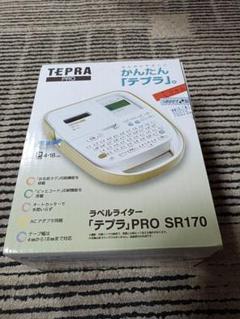 かんたん　テプラ　SR170