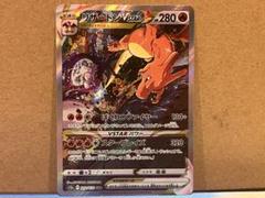 リザードンVSTAR SAR S12a VSTARユニバース 212/172 ポケモンカード S12a リザードンVSTAR SAR(212/172) VSTAR