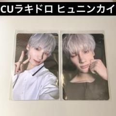 TXT ヒュニンカイ TOGETHER CU ラキドロ ラッキードロー トレカ③