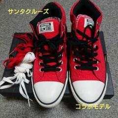 新品希少】コンバースxサンタクルーズ（ジェイソンジェシー）