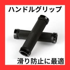Winners Choice ウイナーズチョイスグリップヴィンテージBMX