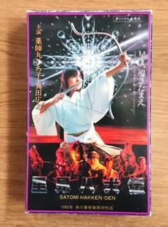 里見八犬伝　オリジナル・サウンドトラック　帯付き　真田広之　薬師丸ひろ子 Amazon.co.jp: 里見八犬伝 オリジナル・サウンドトラック