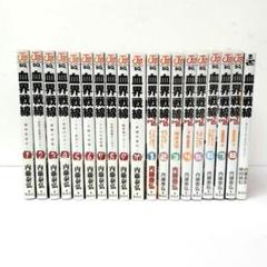 2025年最新】全巻一冊 本体の人気アイテム - メルカリ