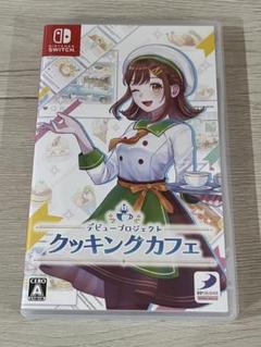 switch クッキングカフェ