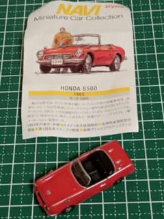 ホンダS500成約記念品ミニカー1964丸八社製