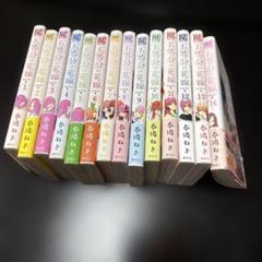 五等分の花嫁 全14巻 フルカラー版 - メルカリ