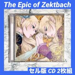 The Epic of Zektbach グッズ等まとめ売り　bemani The Epic of Zektbach ゼクトバッハ叙事詩 リスタチア コナミ