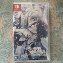 Switch 泡沫のユークロニア -trail- 通常版