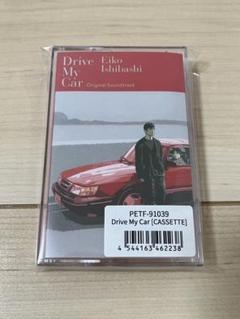 ドライブマイカー カセット