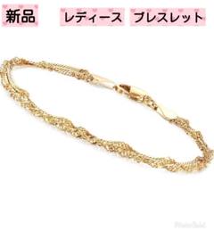 ★新品★レディース★ブレスレット★ゴールドカラー★