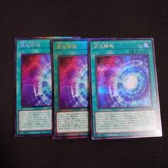 混沌領域 コレクターズ、レリーフ、シークレット