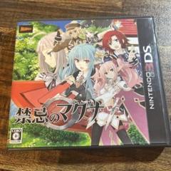 禁忌のマグナ ニンテンドー3DSソフト