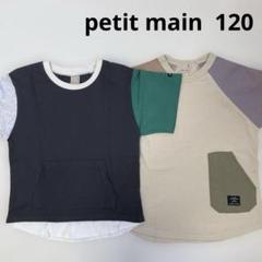 887. 【プティマイン】半袖Tシャツ/まとめ売り②