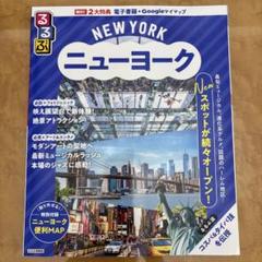 NEW YORK 改訂版 ガイドブック NEW YORK 改訂版 ガイドブック - メルカリ