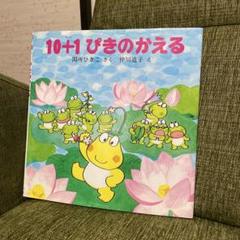 【まとめ割可】10ぴきのかえる シリーズ 9冊セット 61q80wnCNaL._SY200_QL15_.jpg