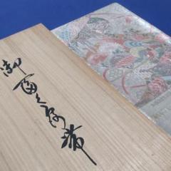正絹 袋帯 桐箱付き 佐賀錦 丸正織物謹製 六通柄 箱無し引き