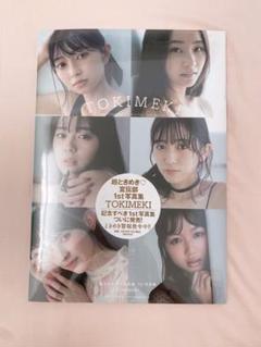 2025年最新】坂井仁香 写真集の人気アイテム - メルカリ