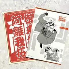 【11月のみの出品❗️】東京リベンジャーズ 佐野万次郎 ぱしゃこれ 新体験展 東京卍リベンジャーズ 描き下ろし新体験展 最後の世界線【公式