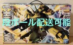 ジオ　1/100 素組 MG ジ・O 素組みレビュー | プラ☆ビューブログ