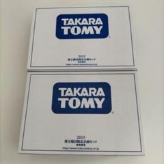 2025年最新】TOMY 株主 2012の人気アイテム - メルカリ