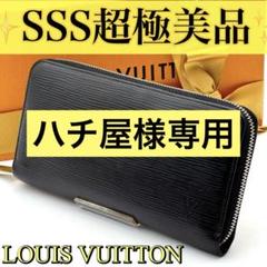 【超美品】 ルイヴィトン エピ ジッピーウォレット ラウンドファスナー