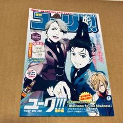 ユーリオンアイス　DVDセット&全巻購入特典小冊子 Amazon.co.jp: ユーリ on ICE 週刊ユーリ 全巻購入特典 特典 DVD
