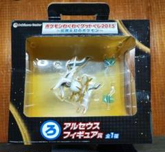 アルセウス フィギュア 約30cm PVC製 ポケモンセンターオリジナル フィギュア アルセウス