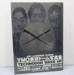 テクノドンウェイクアップ 〔Not YMO〕東京ドーム写真集 - メルカリ