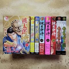 【中古】 桃太郎侍 第８巻/小池書院/池辺かつみ 桃太郎侍 全8巻 小池一夫 池辺かつみ 小池書院 - メルカリ