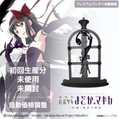 悪魔 ほむらイヤーカフス ストラップ※セット 財布 未使用品】暁美ほむら イヤーカフスセット ［初回生産分］【希少