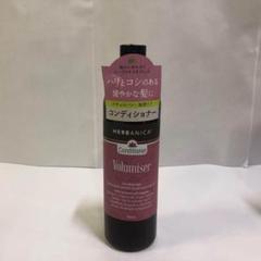 HERBANICA(ハーバニカ) コンディショナー500ml